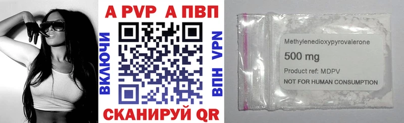 A PVP Crystall  Купить где  Завитинск 