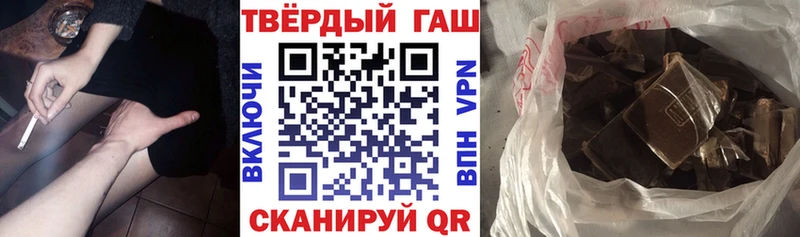Купить где  Завитинск  ГАШИШ 40% ТГК 