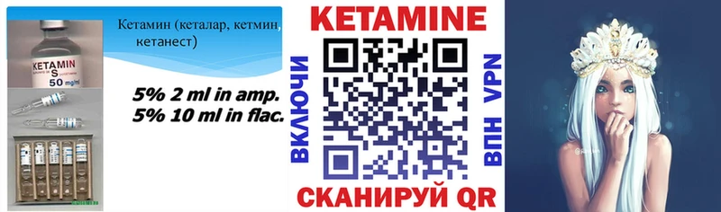 Купить  Завитинск  Кетамин VHQ 