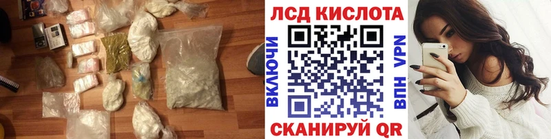 Купить  Завитинск  ЛСД экстази кислота 