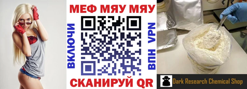 Мефедрон мяу мяу  Завитинск 