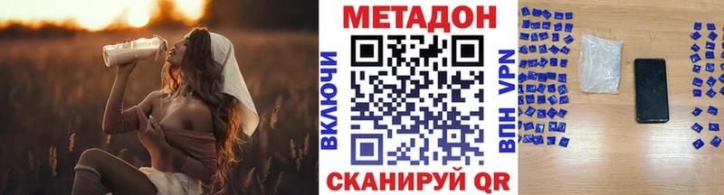 Купить закладки  Завитинск  Метадон VHQ 