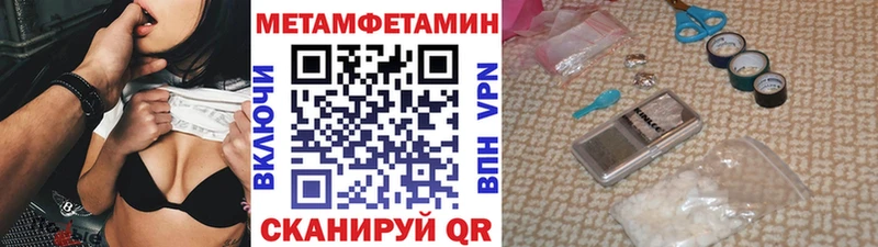 Купить закладки Завитинск Метамфетамин мет
